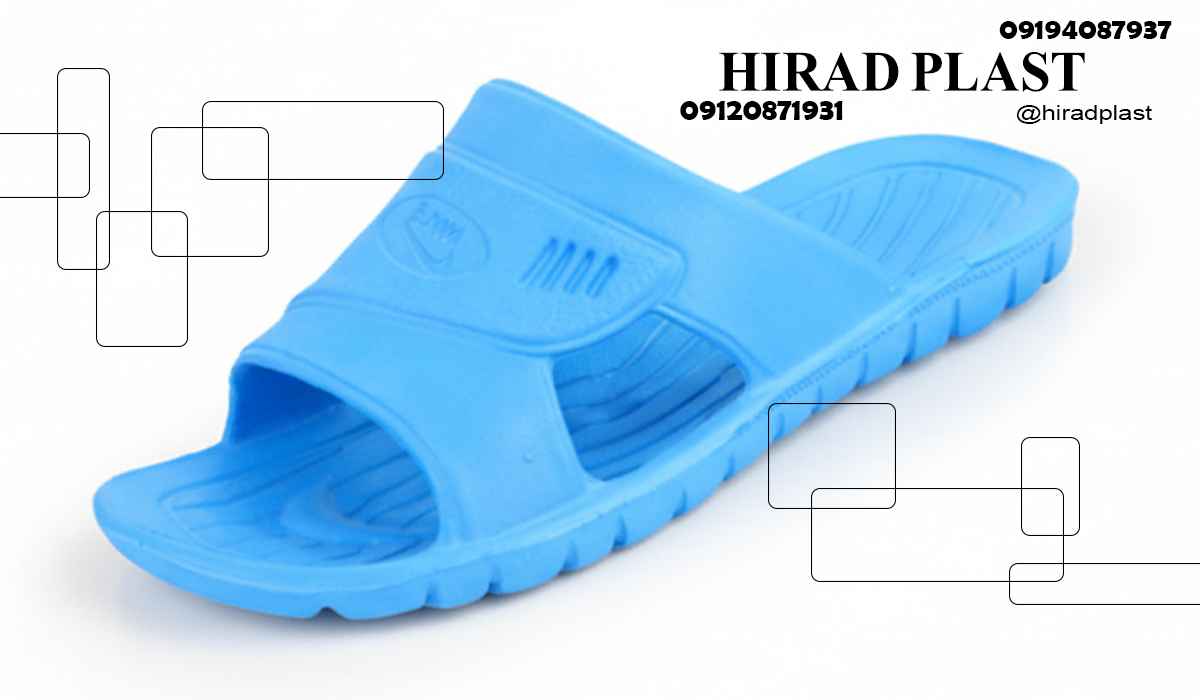 دمپایی پلاستیکی حمام