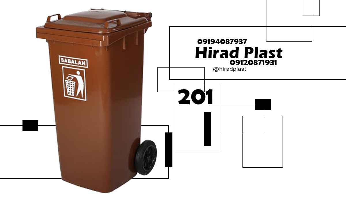 سطل زباله ارزان