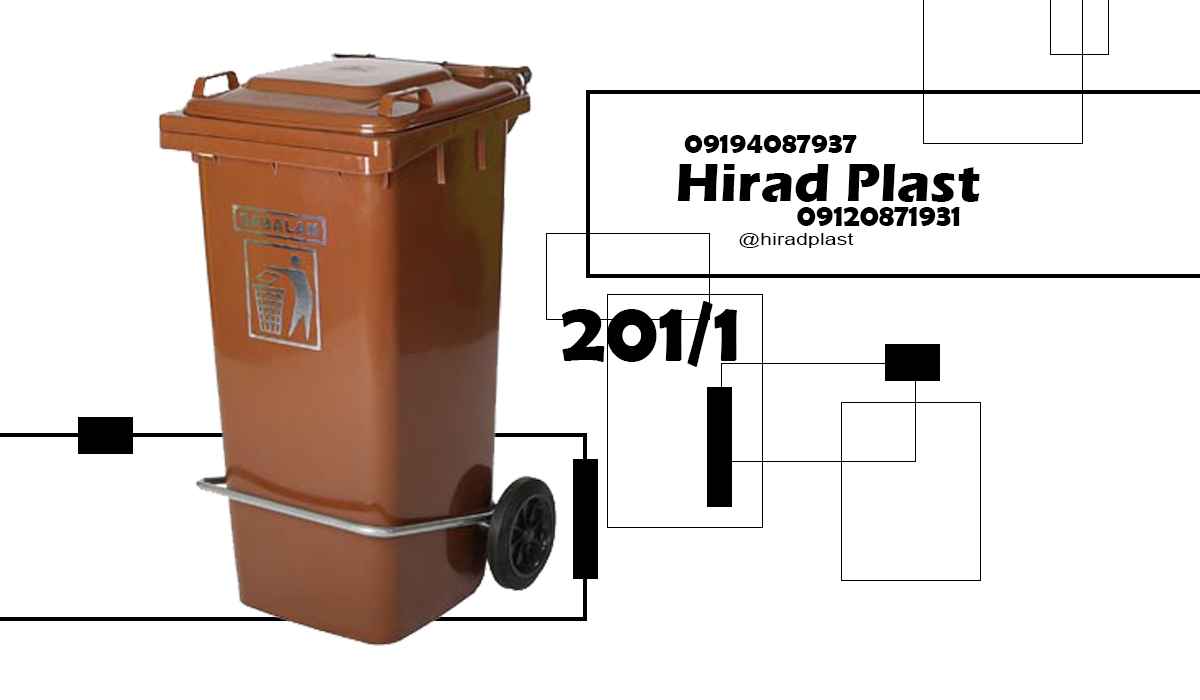 سطل زباله سوپرمارکت