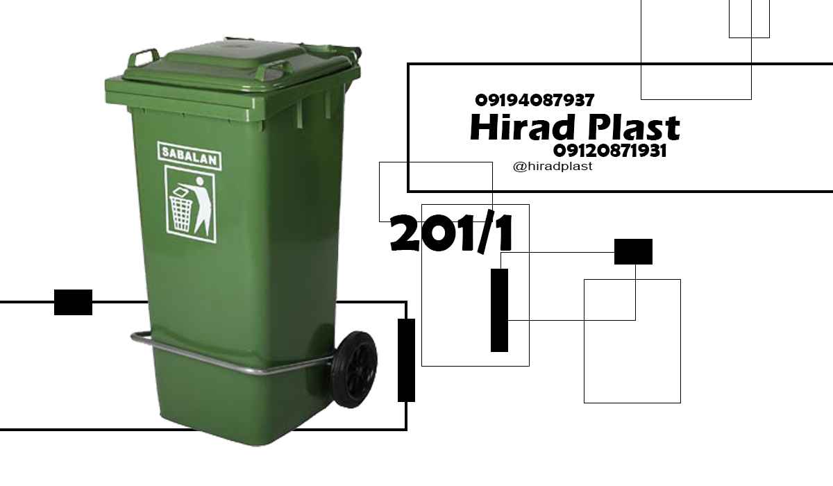 سطل زباله پدالدار