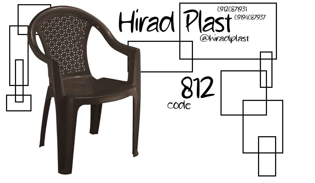 صندلی پلاستیکی ارزان