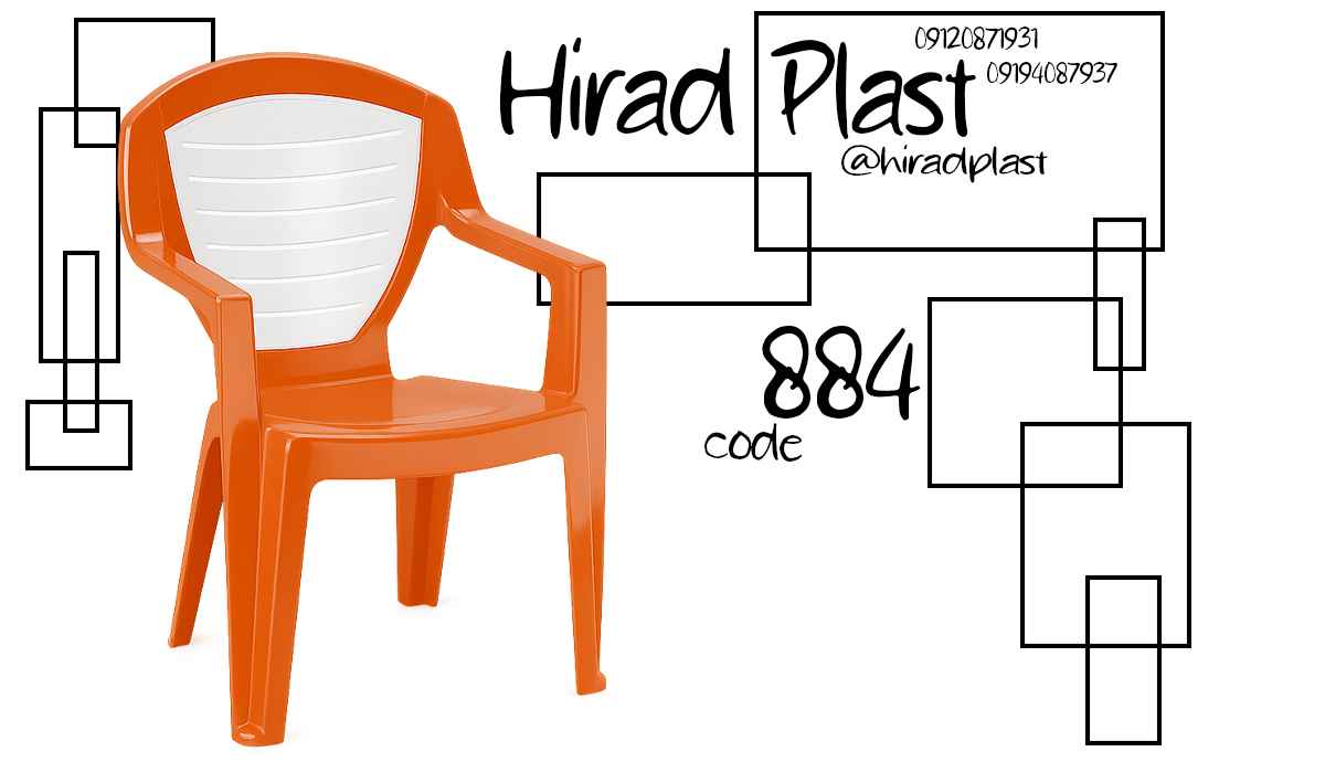 صندلی پلاستیکی حمام