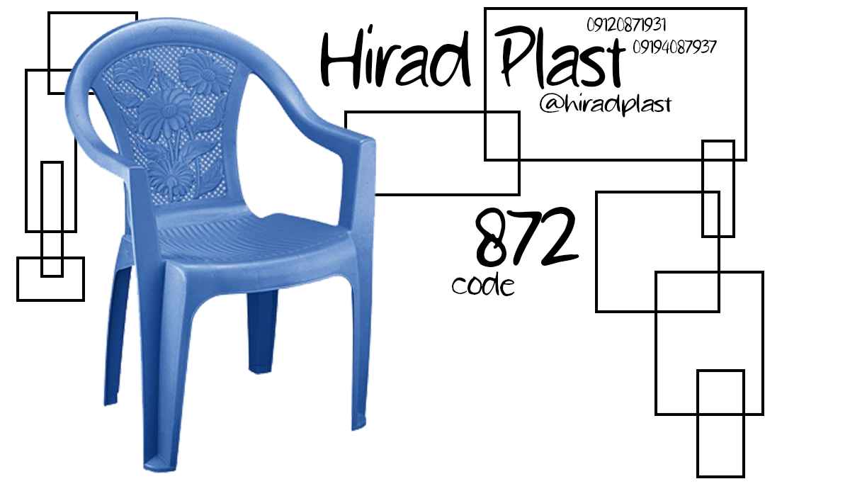 صندلی پلاستیکی رستورانی