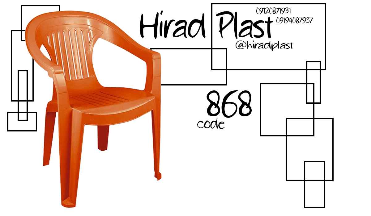 صندلی پلاستیکی عمده
