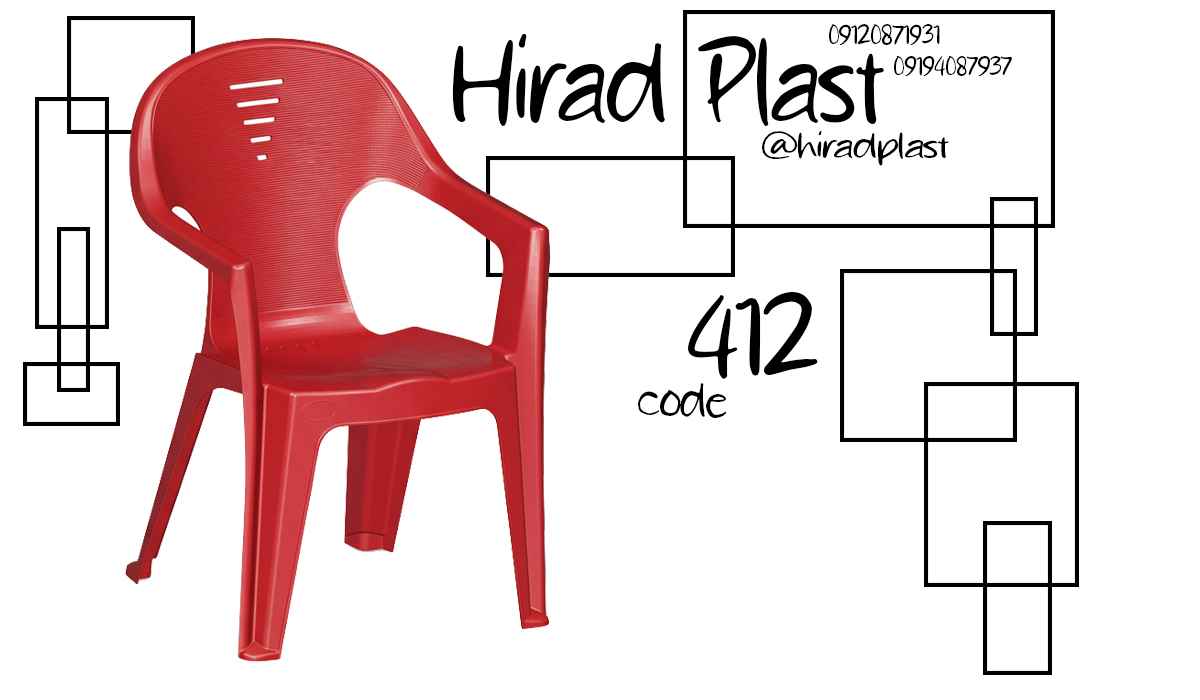 صندلی پلاستیکی ناهارخوری