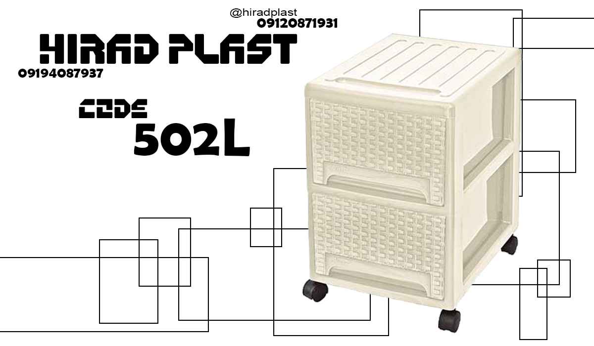 فایل پلاستیکی جهیزیه