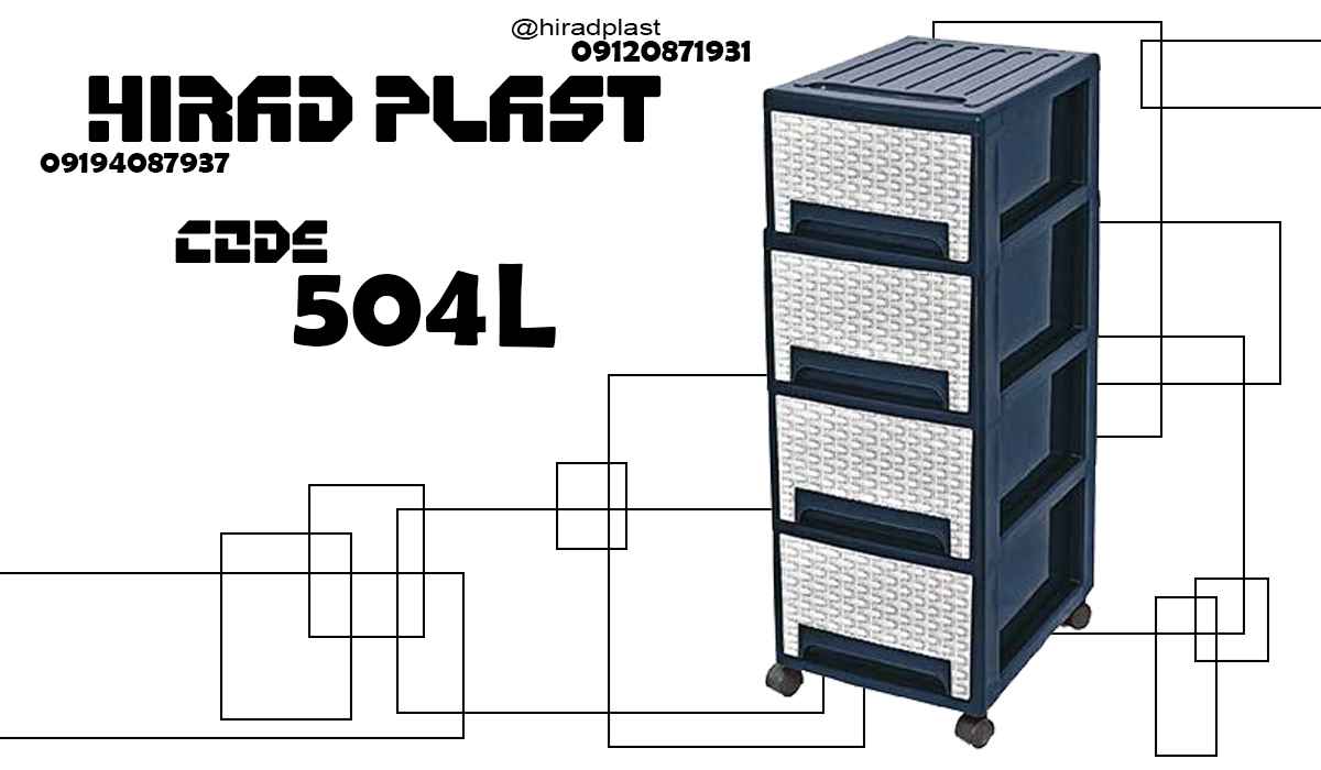 فایل پلاستیکی