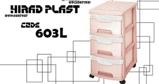 فایل کشودار پلاستیکی