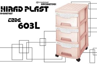 فایل کشودار پلاستیکی