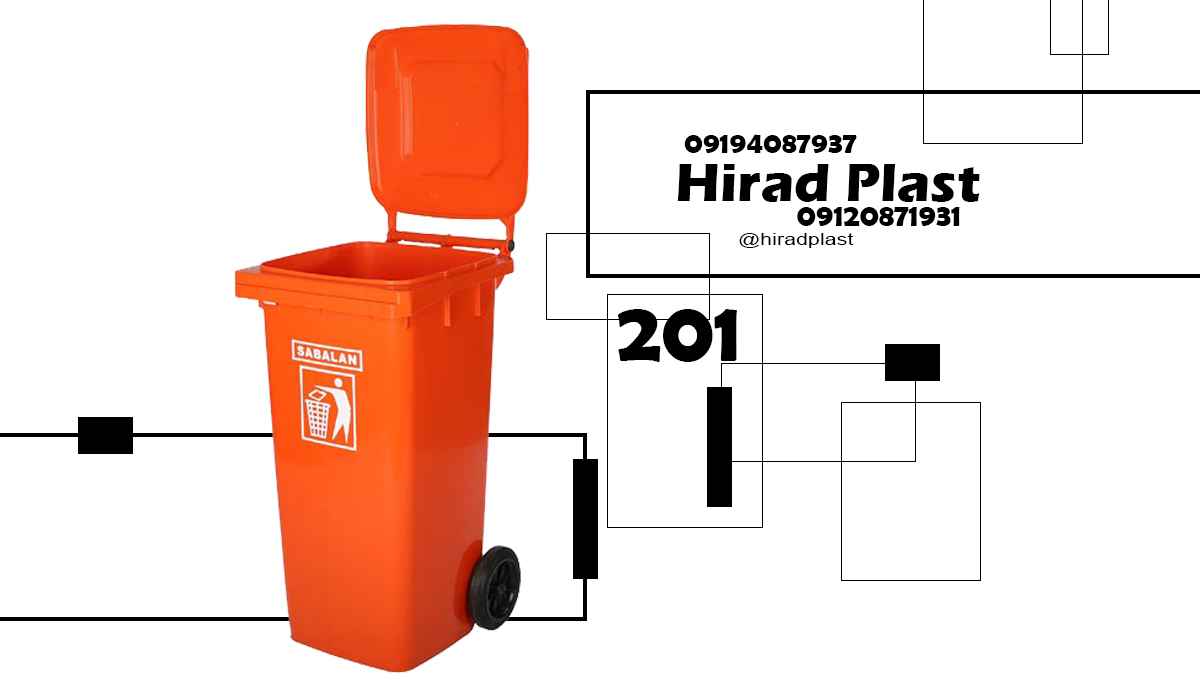 قیمت سطل زباله