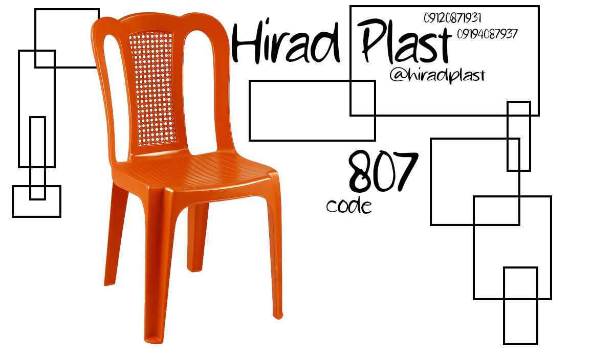 قیمت صندلی پلاستیکی