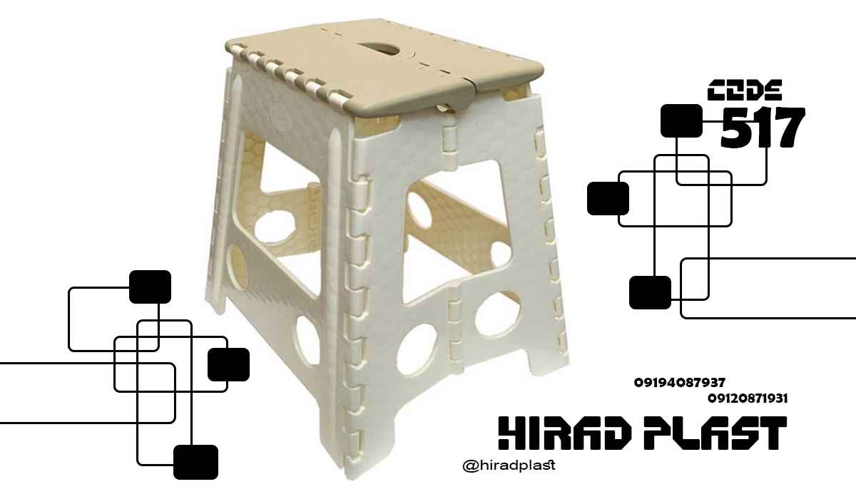 چهارپایه مسافرتی