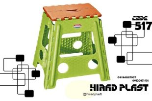 چهارپایه پلاستیکی