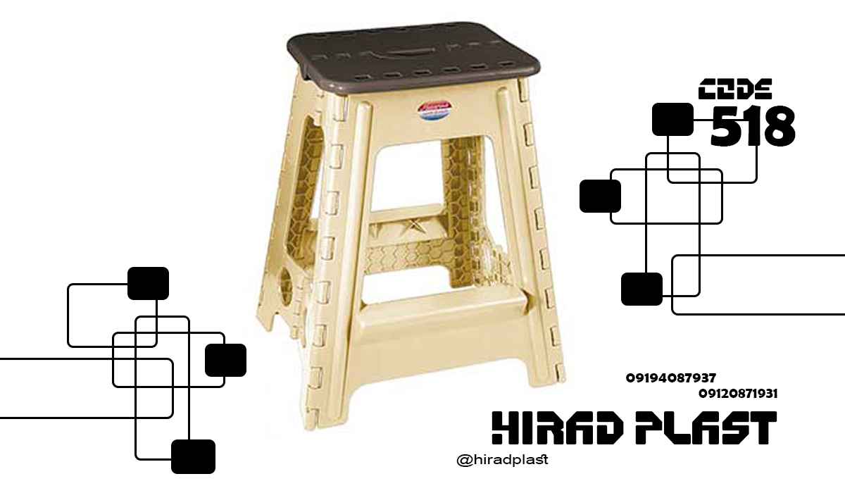 چهارپایه پلاستیکی ارزان