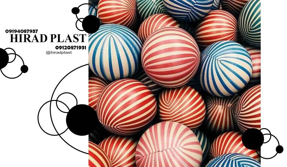 توپ پلاستیکی دهه شصتی