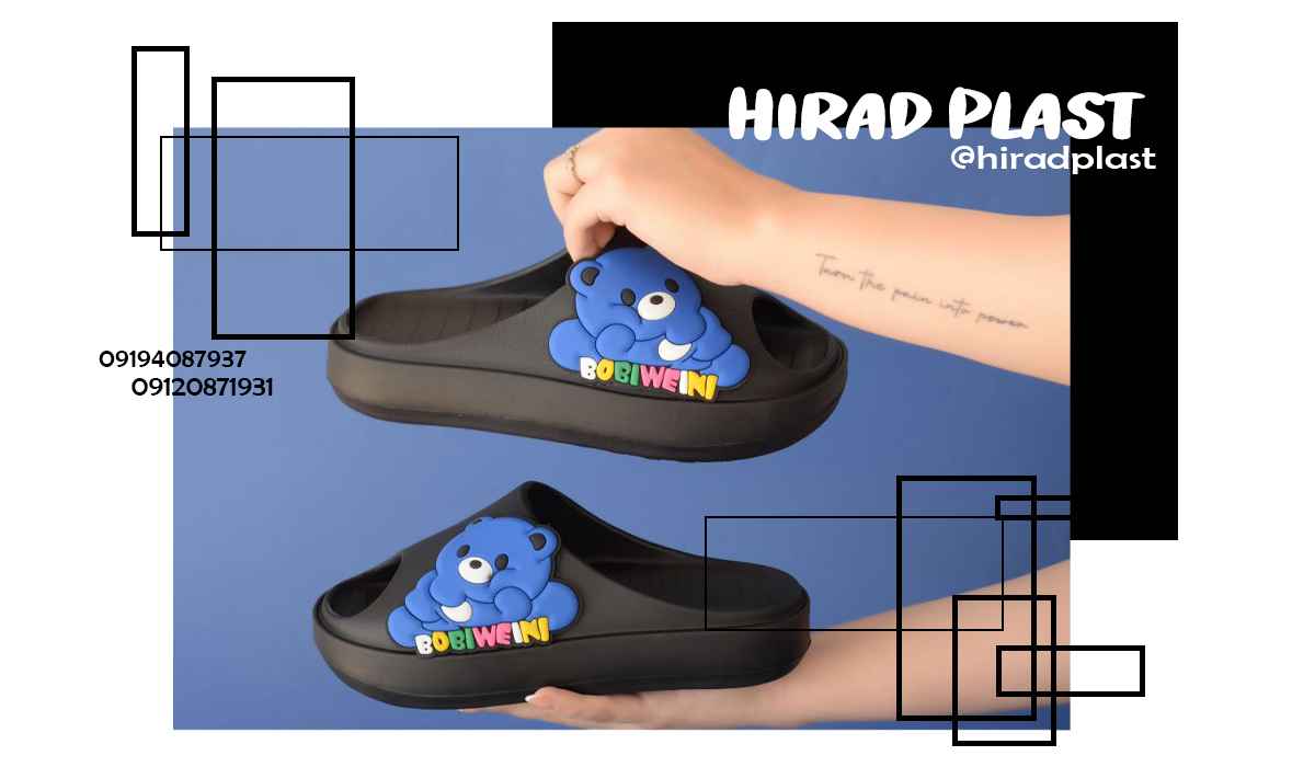 خرید دمپایی پلاستیکی