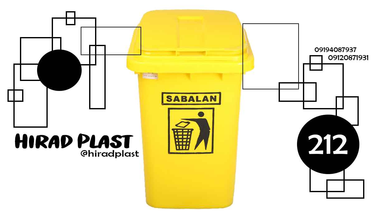 خرید سطل زباله