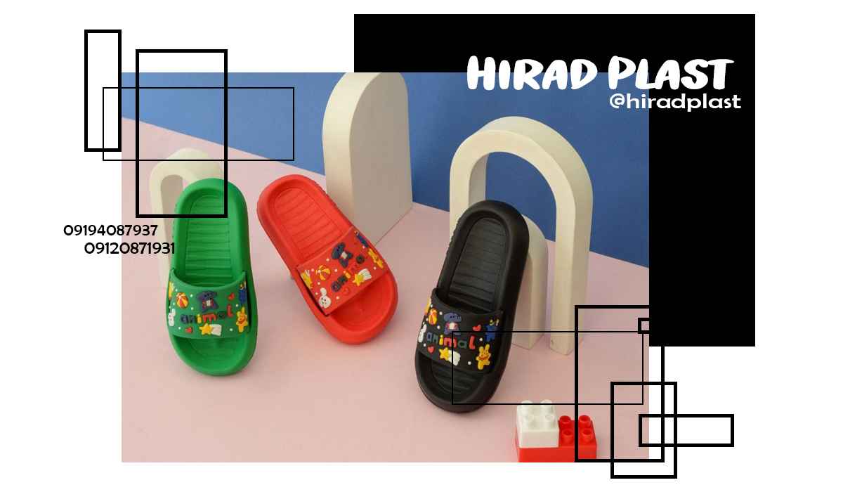 دمپایی پلاستیکی دستشویی