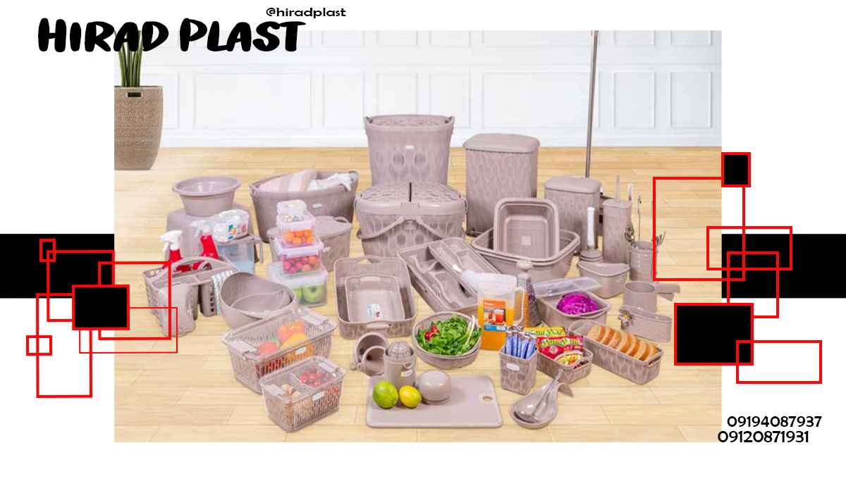 سرویس پلاستیکی خانگی