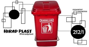 سطل آشغال پلاستیکی