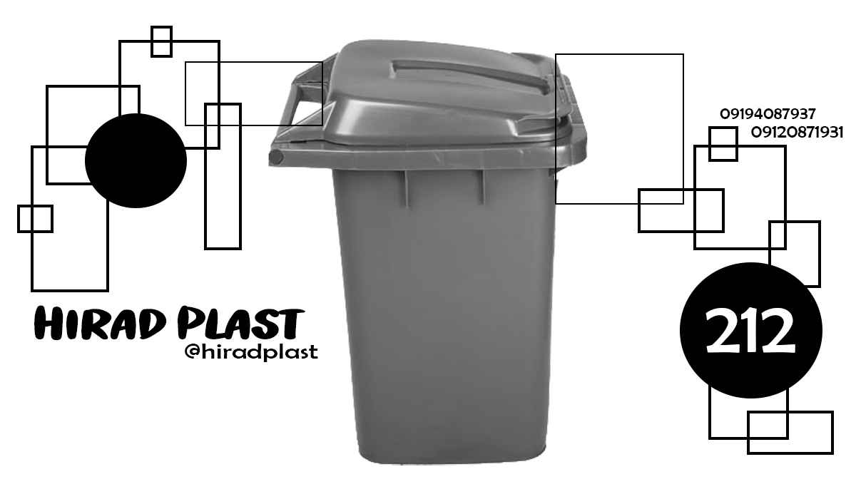 سطل زباله سبلان