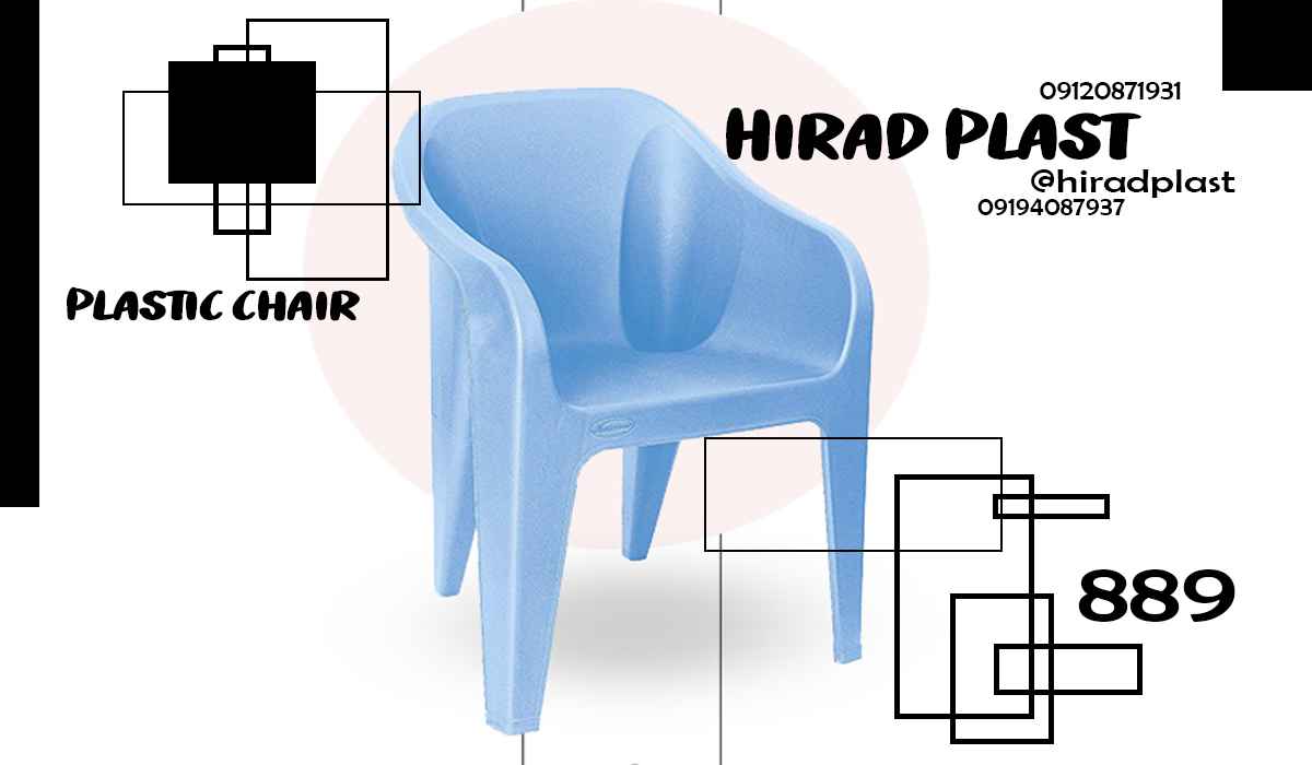 صندلی دسته دار