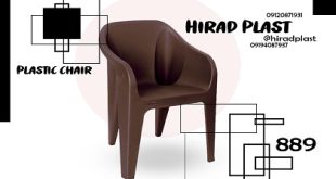 صندلی پلاستیکی