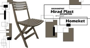 صندلی پلاستیکی