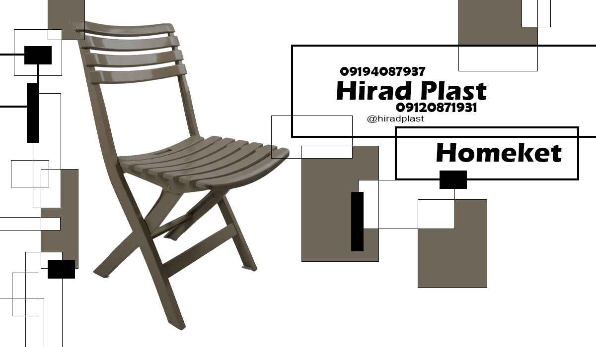 صندلی پلاستیکی ارزان