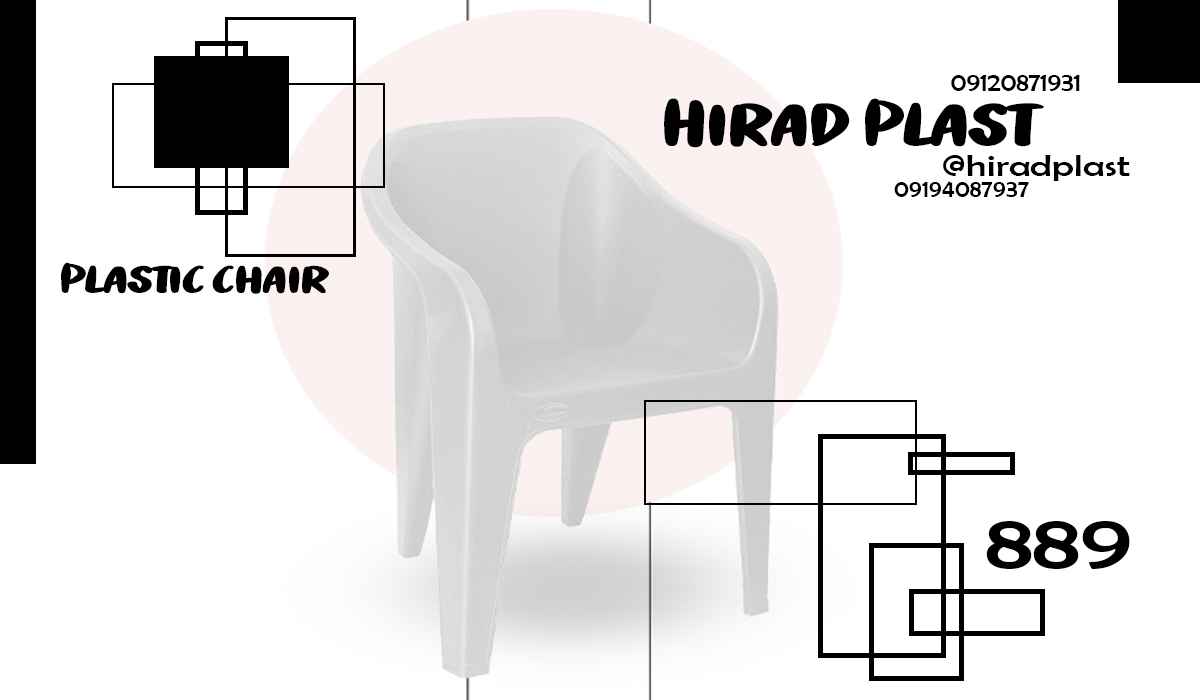 صندلی پلاستیکی تراس