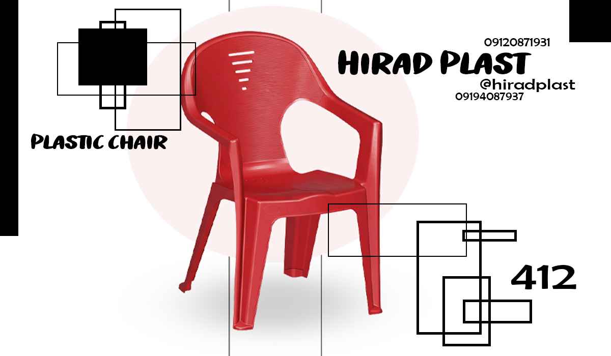 صندلی پلاستیکی ناهارخوری