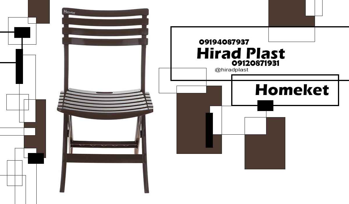 صندلی پلاستیکی هوم کت