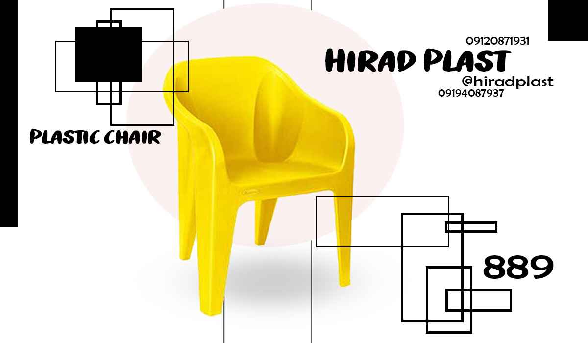 صندلی پلاستیکی ویلا