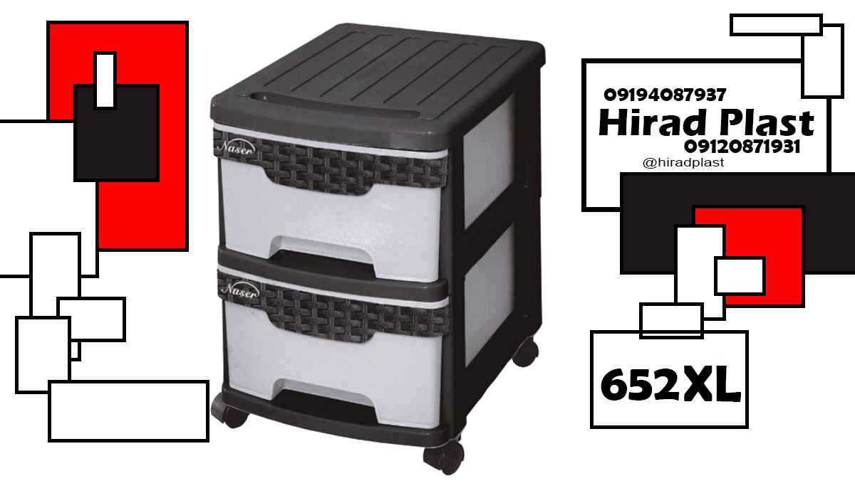 فایل پلاستیکی ناصر