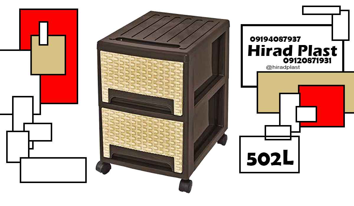 فایل پلاستیکی