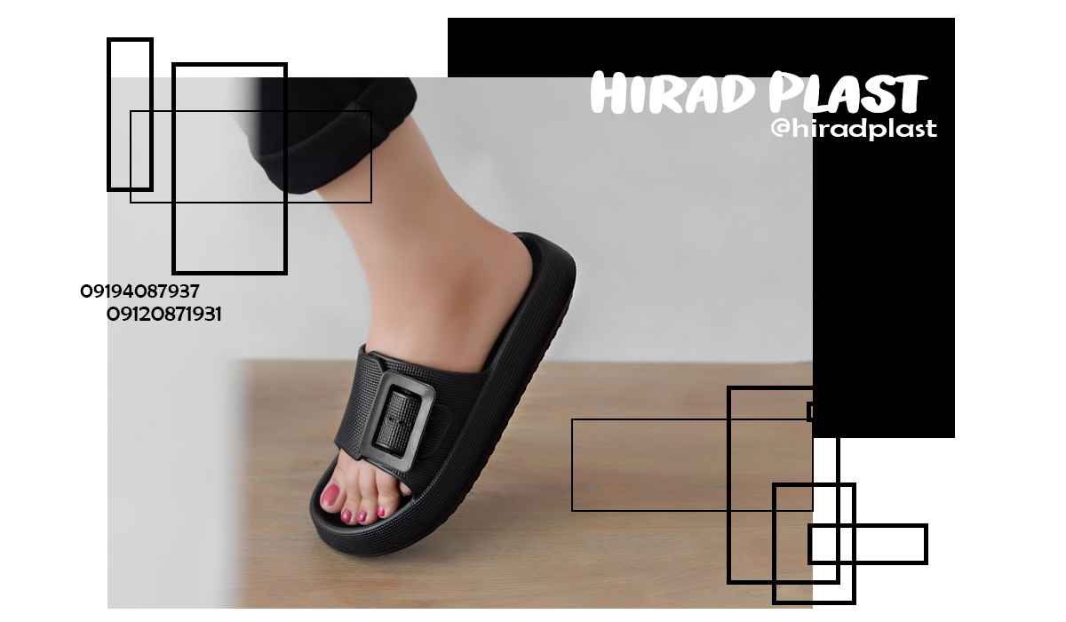 قیمت دمپایی پلاستیکی