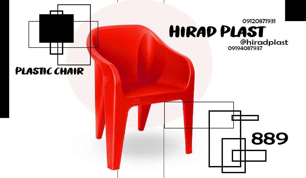 قیمت صندلی پلاستیکی
