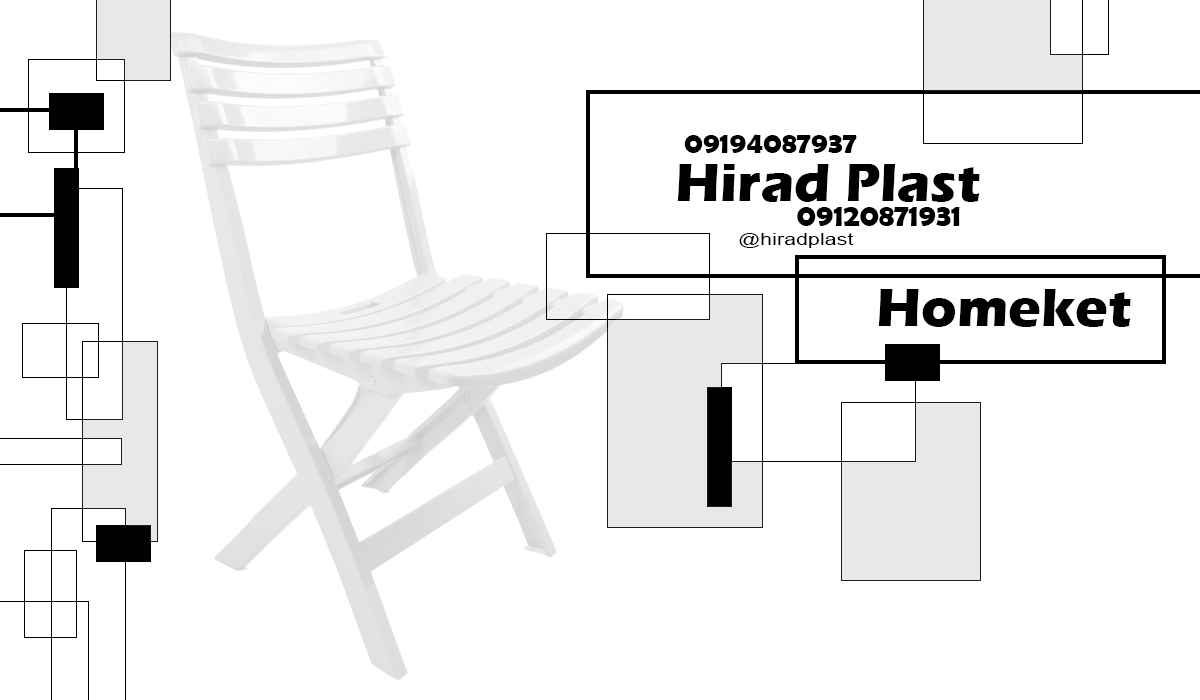 قیمت صندلی پلاستیکی