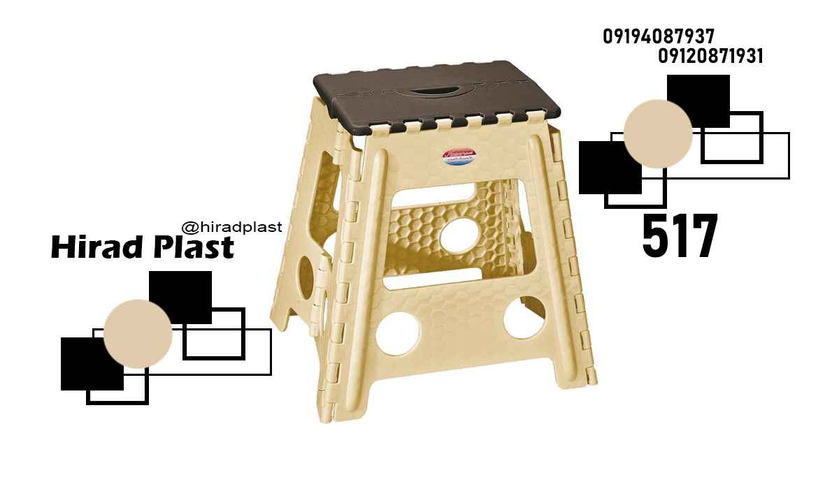 قیمت چهارپایه پلاستیکی