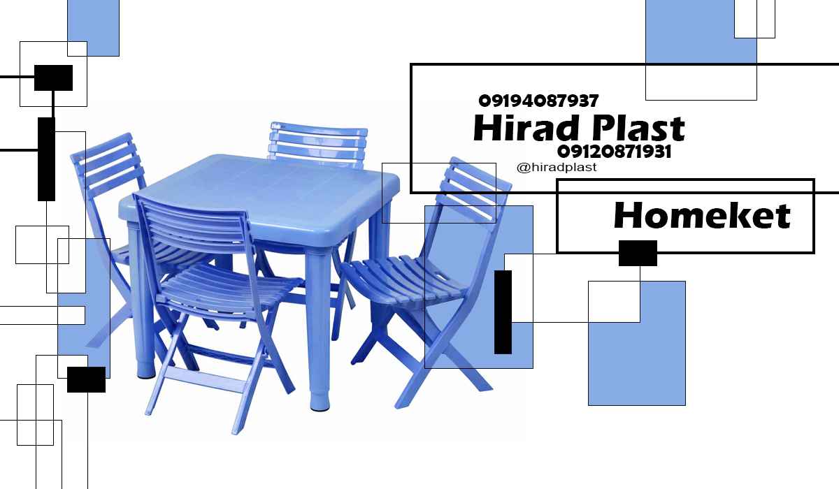 می زو صندلی سفری