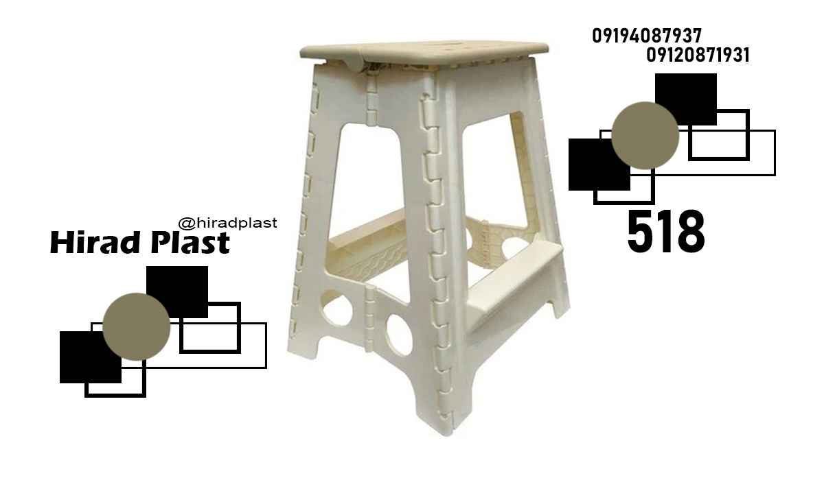 چهارپایه مسافرتی