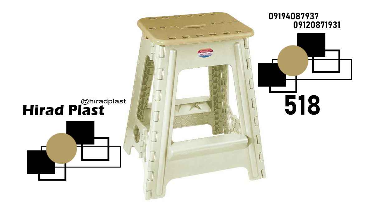 چهارپایه پلاستیکی