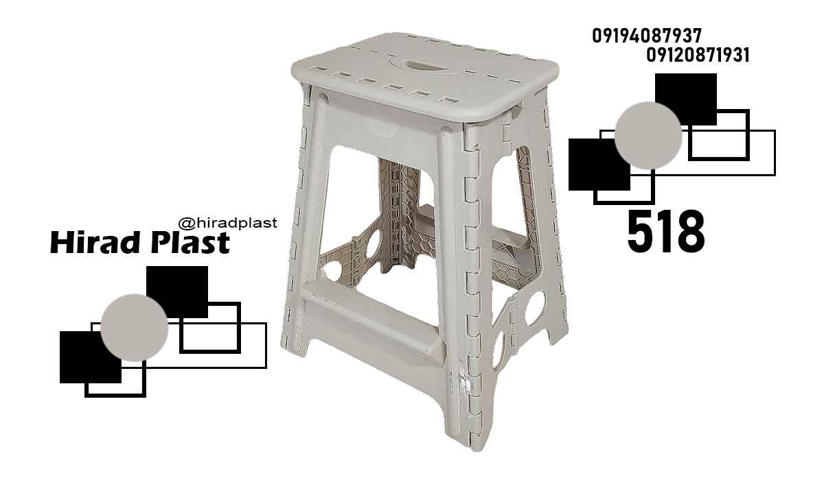 چهارپایه پلاستیکی حمام