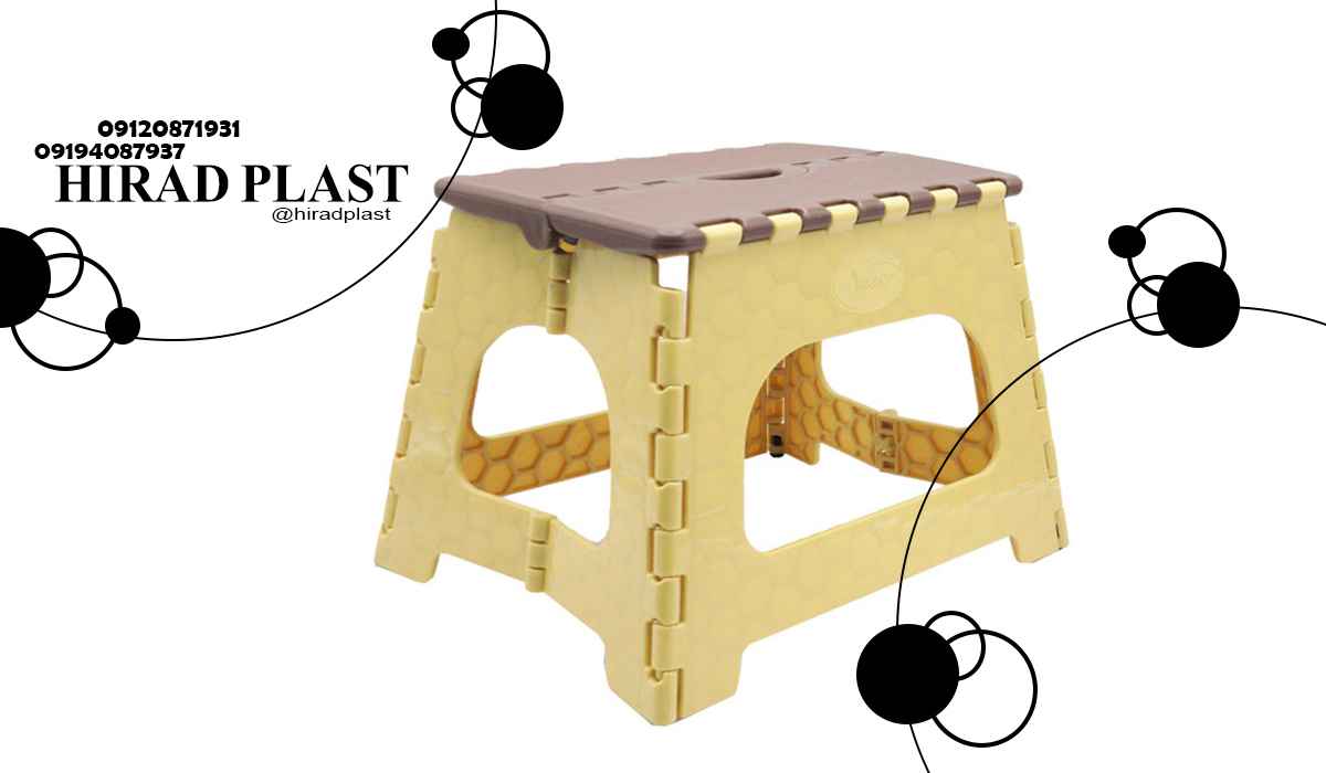 چهارپایه پلاستیکی سفری