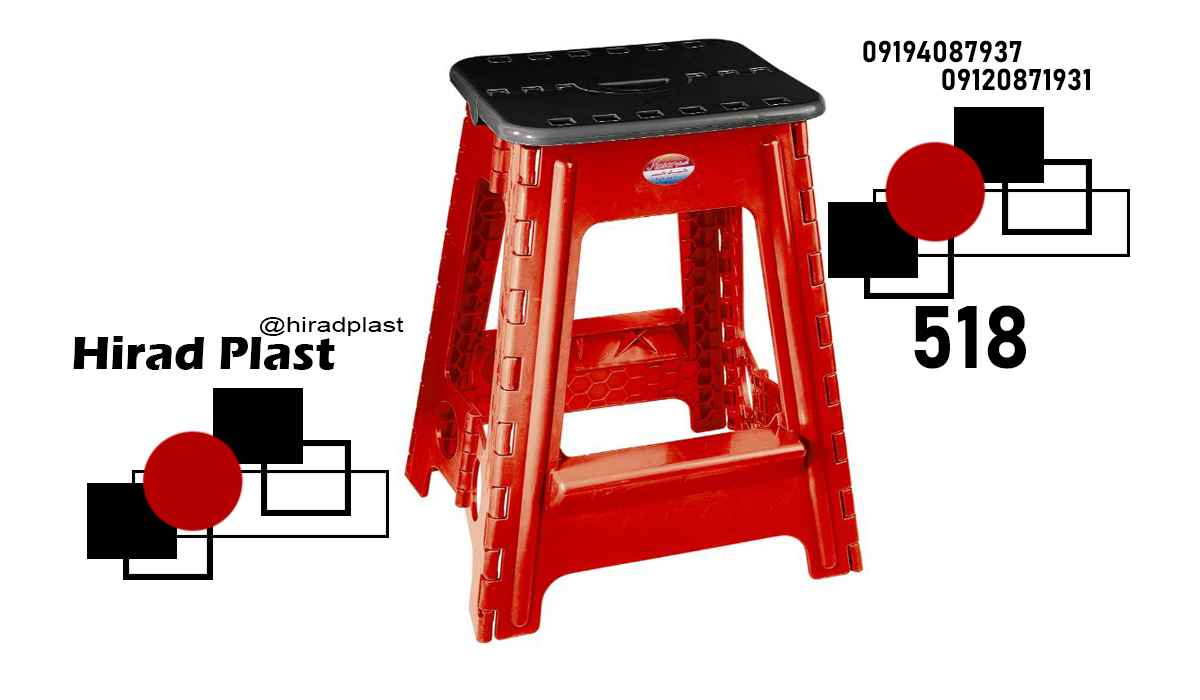 چهارپایه پلاستیکی عمده