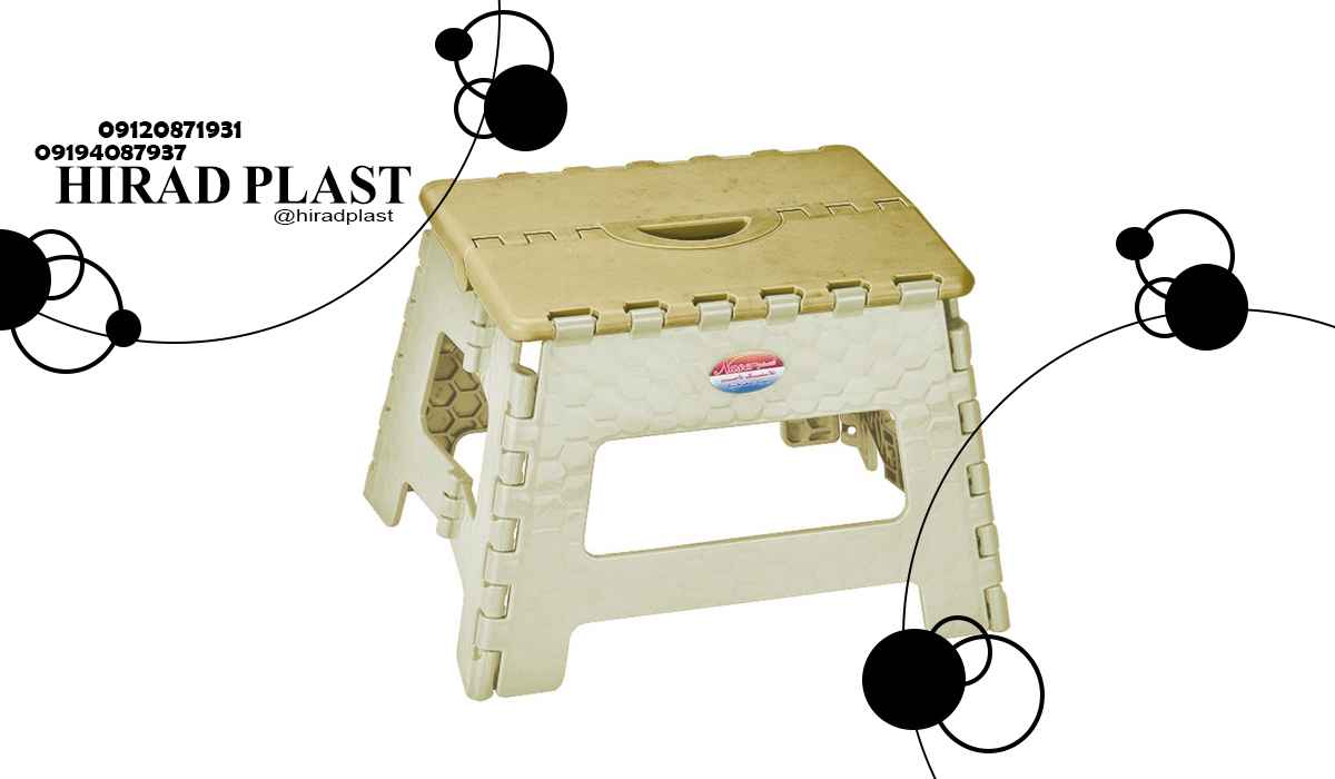 چهارپایه پلاستیکی مسافرتی