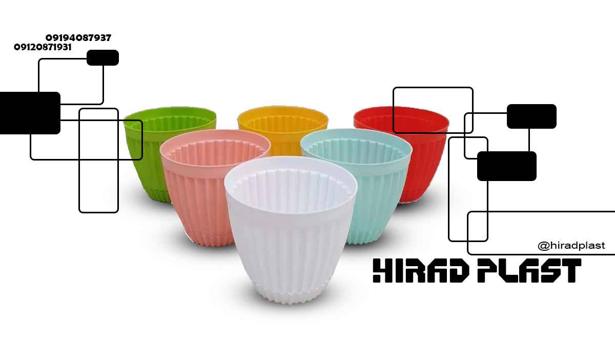 گلدان پلاستیکی اپارتمانی