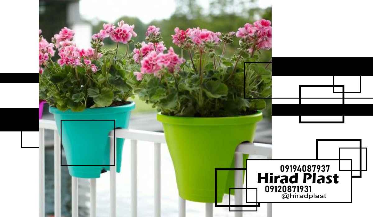 گلدان پلاستیکی ریلی