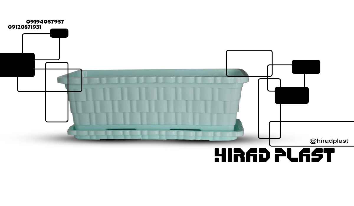 گلدان پلاستیکی مستطیل