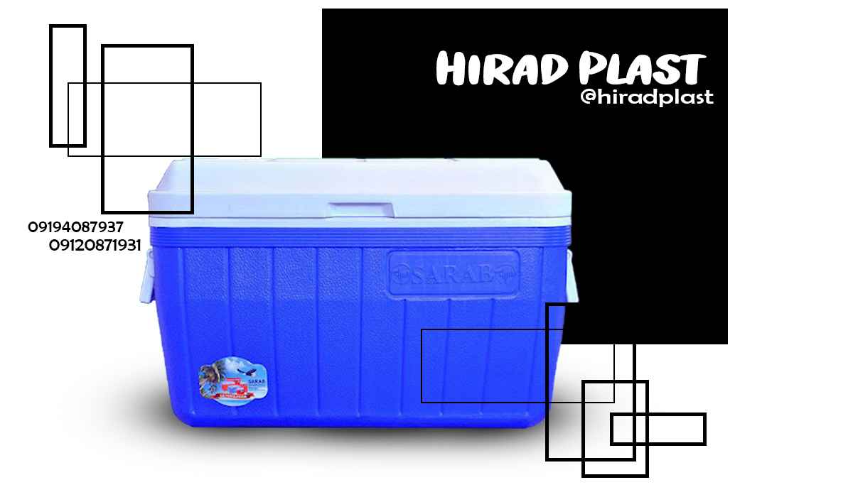 یخدان پلاستیکی مسافرتی